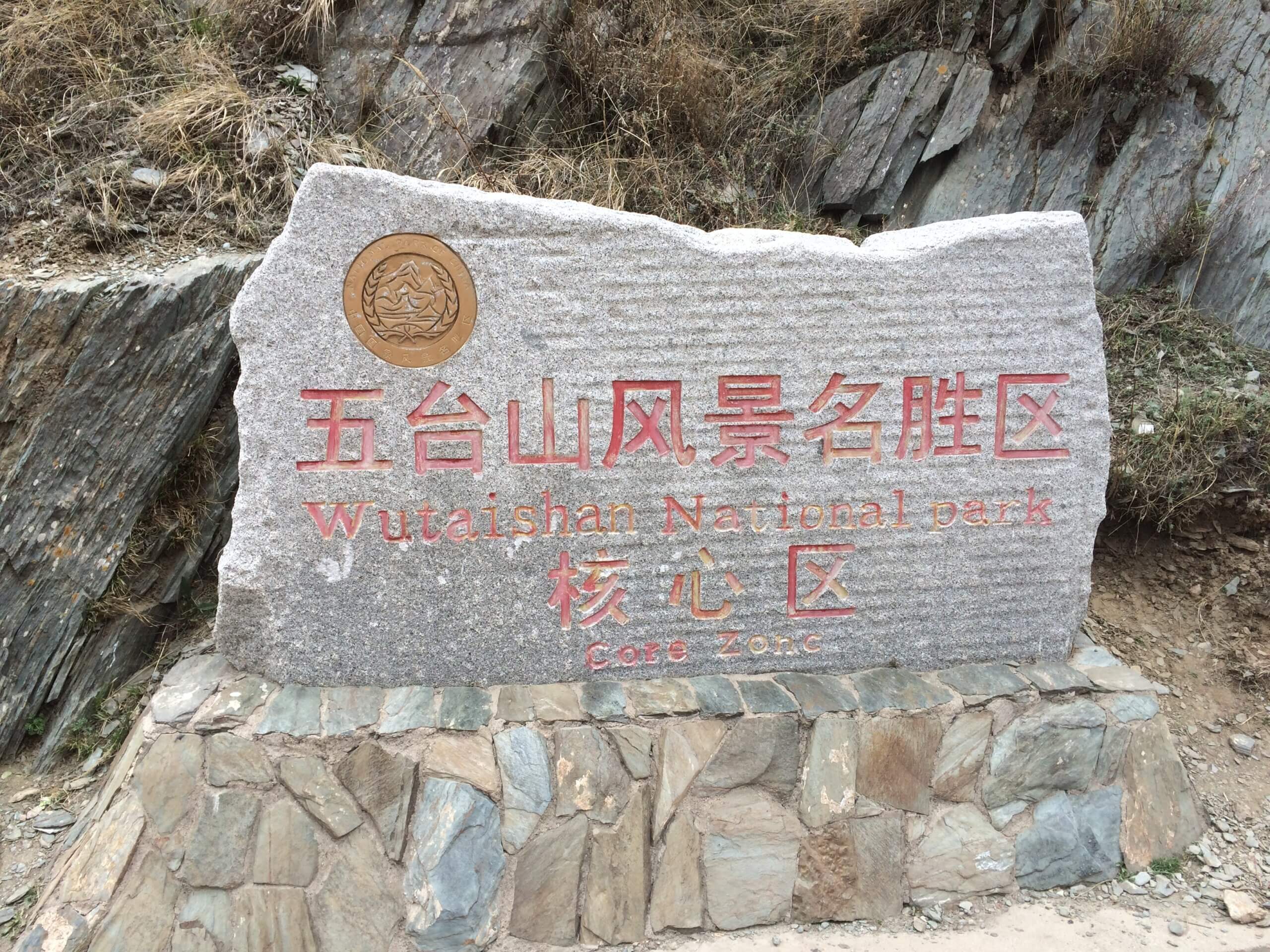 Mount-Wutai