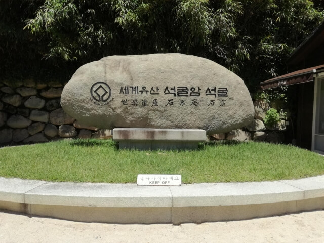 Seokguram-Grotto