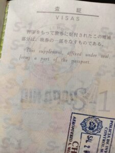 augmentation-of -passport