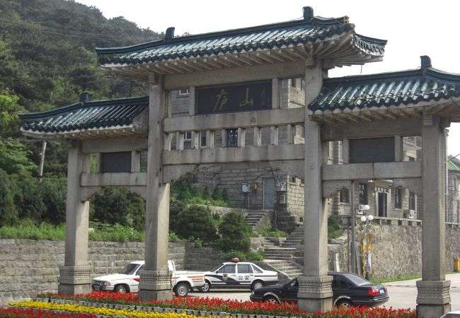 廬山国立公園