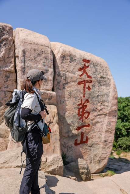 泰山