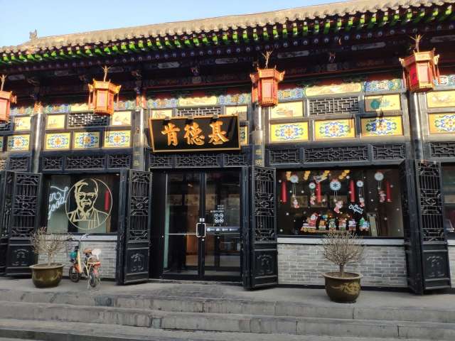 平遥古城