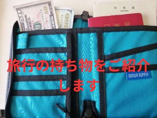 便利グッズ