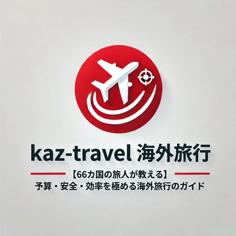 kaz-travel海外旅行のロゴイラスト。66カ国の旅人が教える予算・安全・効率を極める海外旅行のガイド